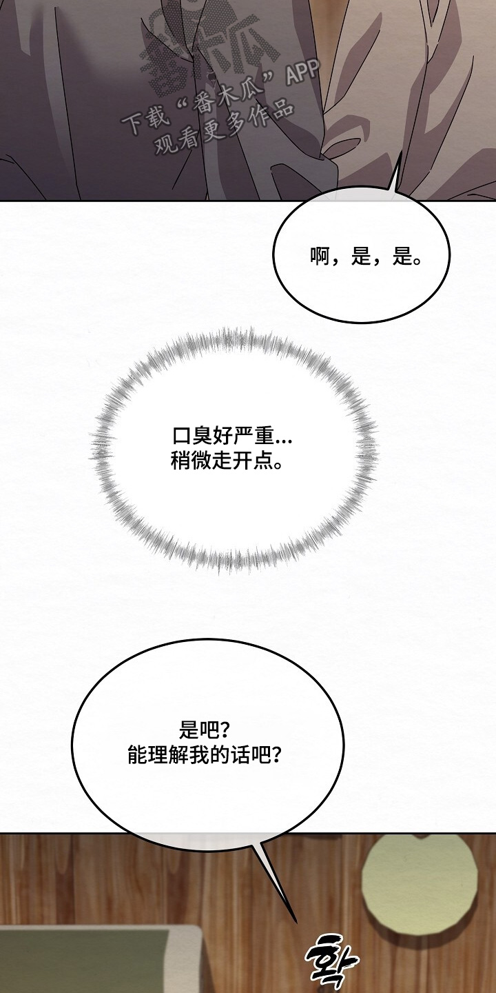 深宅1927演员表漫画,第52章：你很奇怪4图