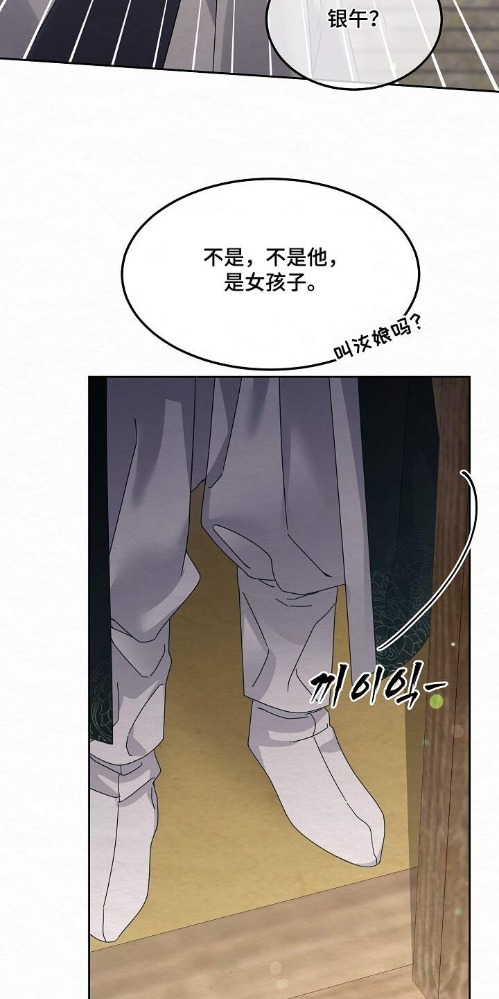 深宅罪与罚全集漫画,第50章：过来看病2图