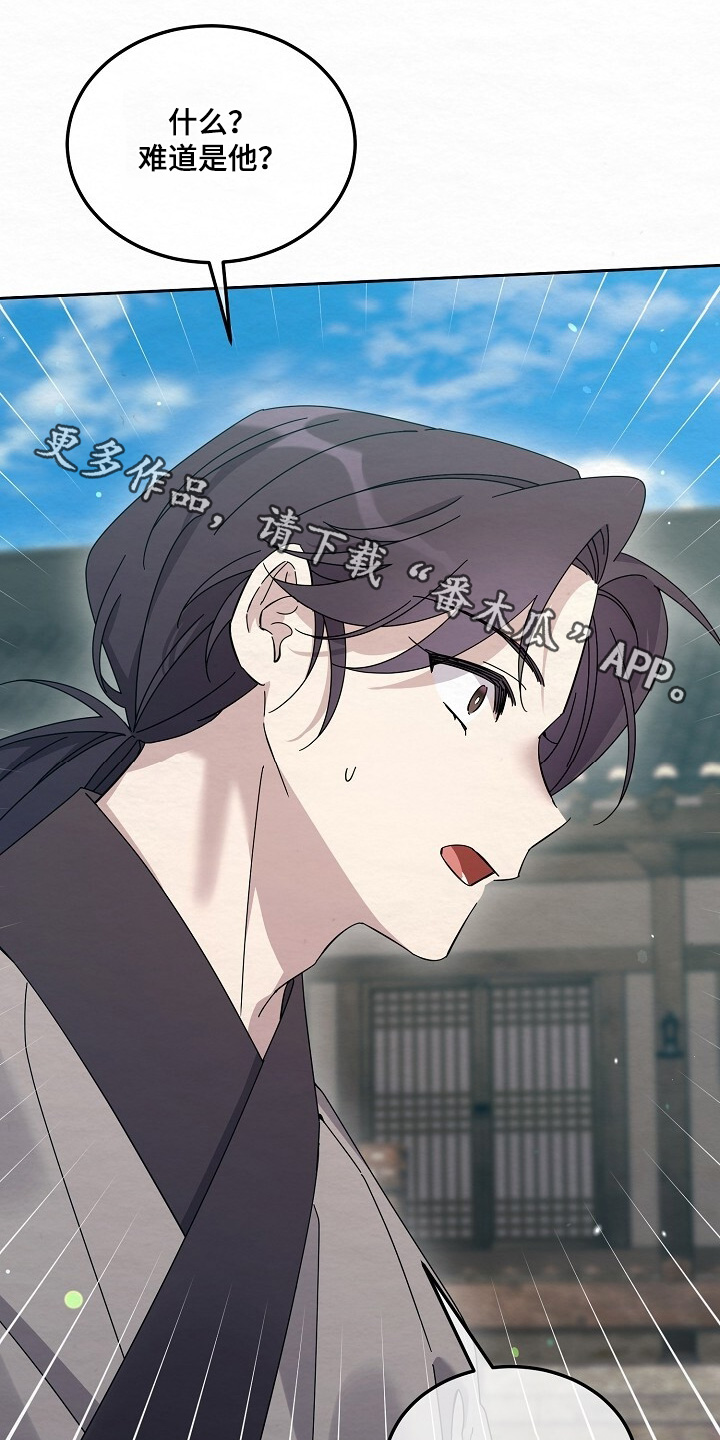 深宅罪与罚全集漫画,第50章：过来看病1图