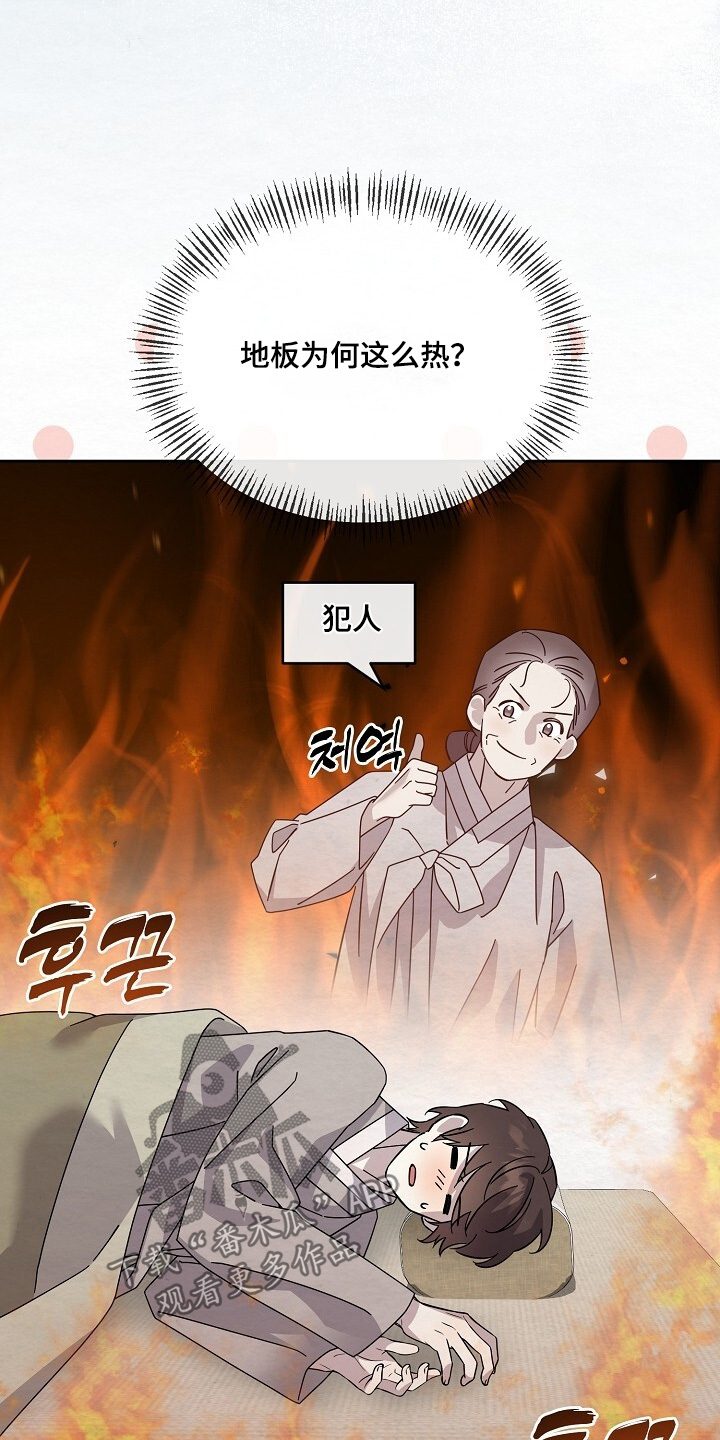 深宅1927演员表漫画,第52章：你很奇怪5图