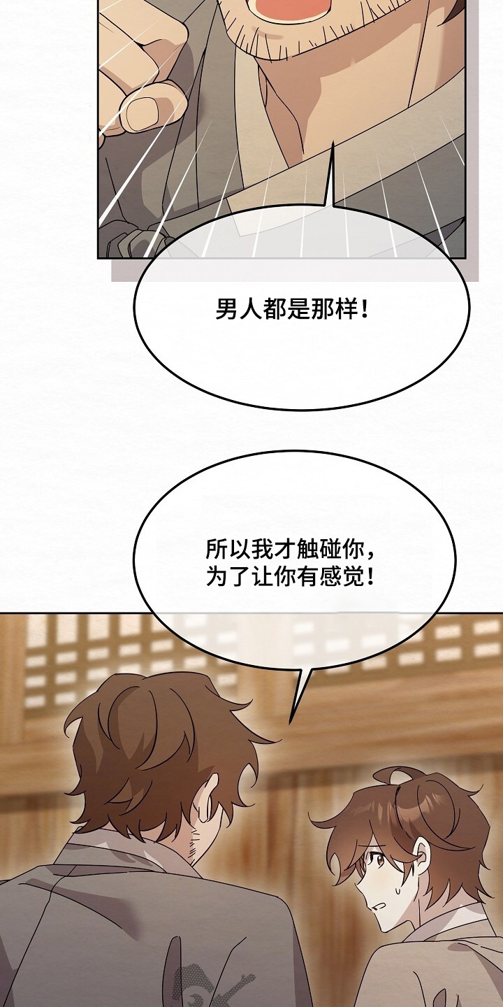 深宅1927演员表漫画,第52章：你很奇怪3图