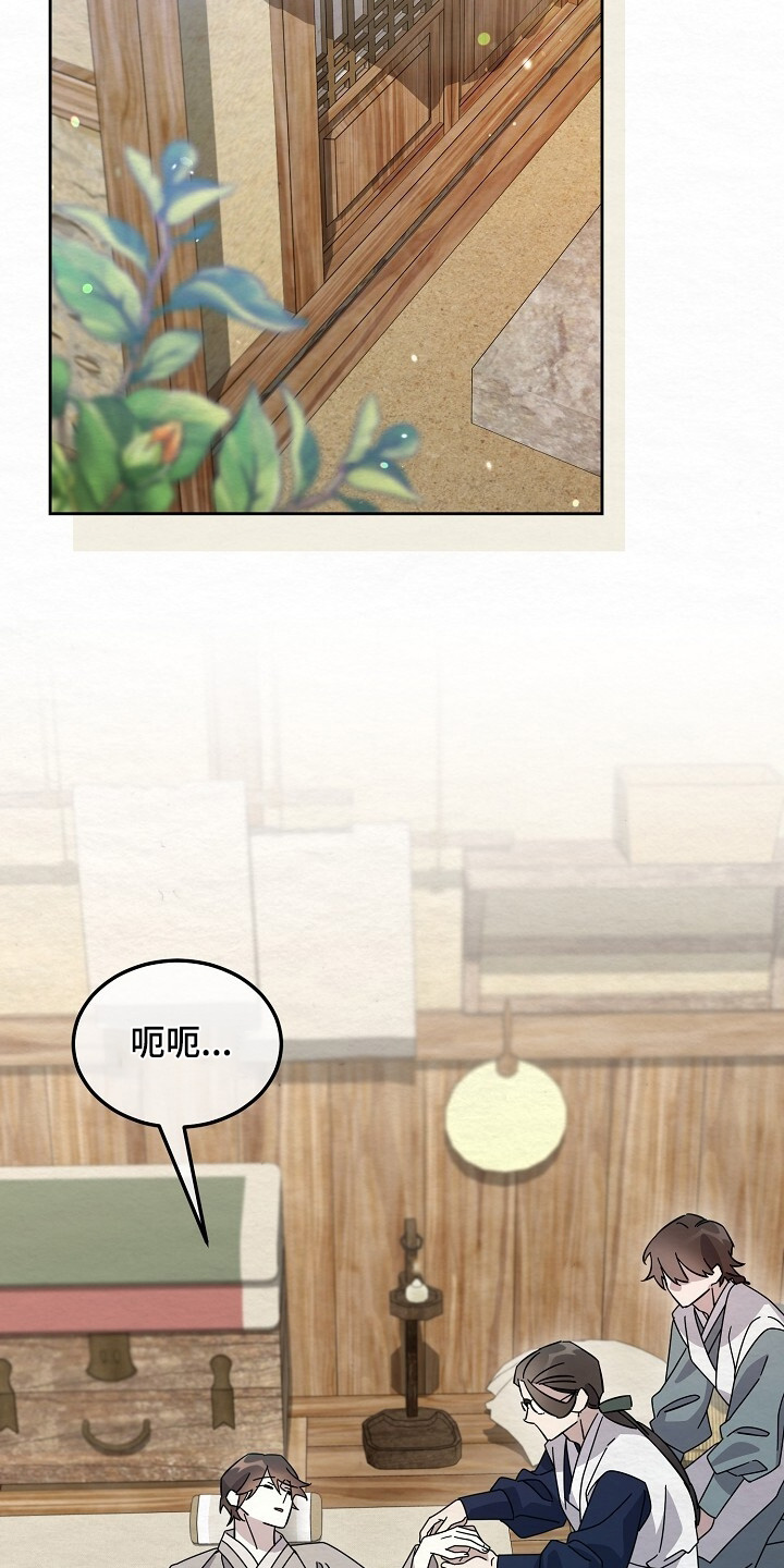 深宅罪与罚全集漫画,第50章：过来看病2图