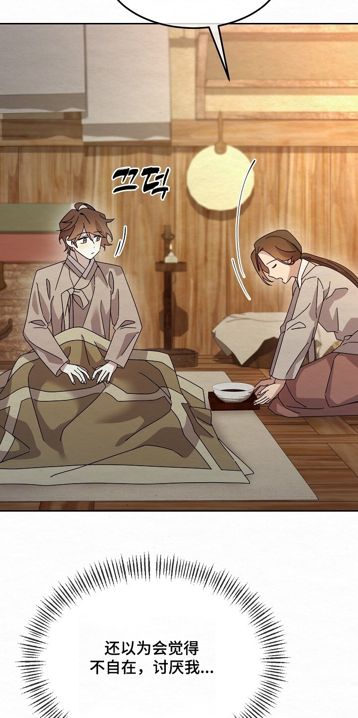 深宅电影在线免费播放漫画,第51章：都是为你好5图