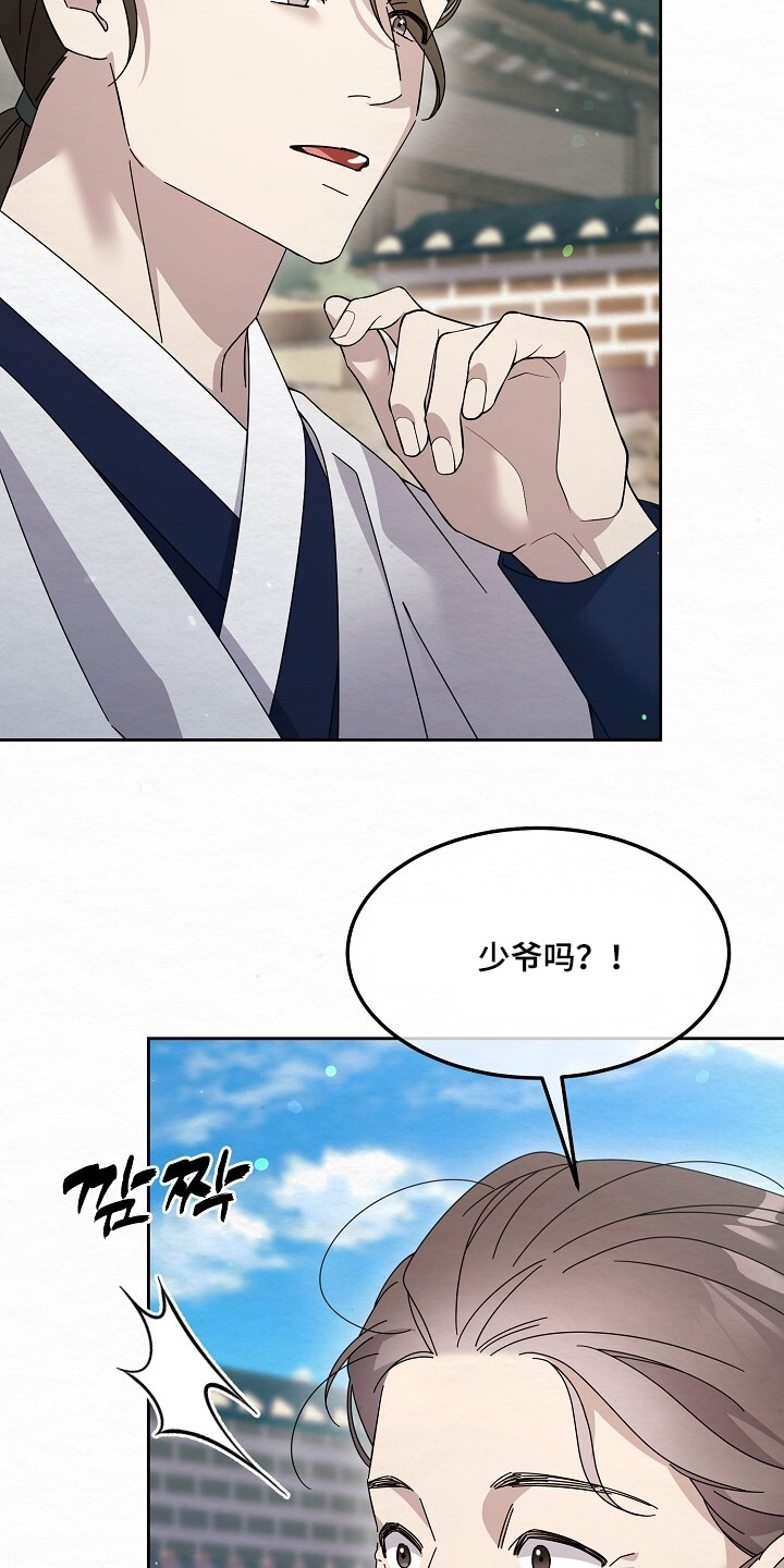 深宅罪与罚全集漫画,第50章：过来看病2图
