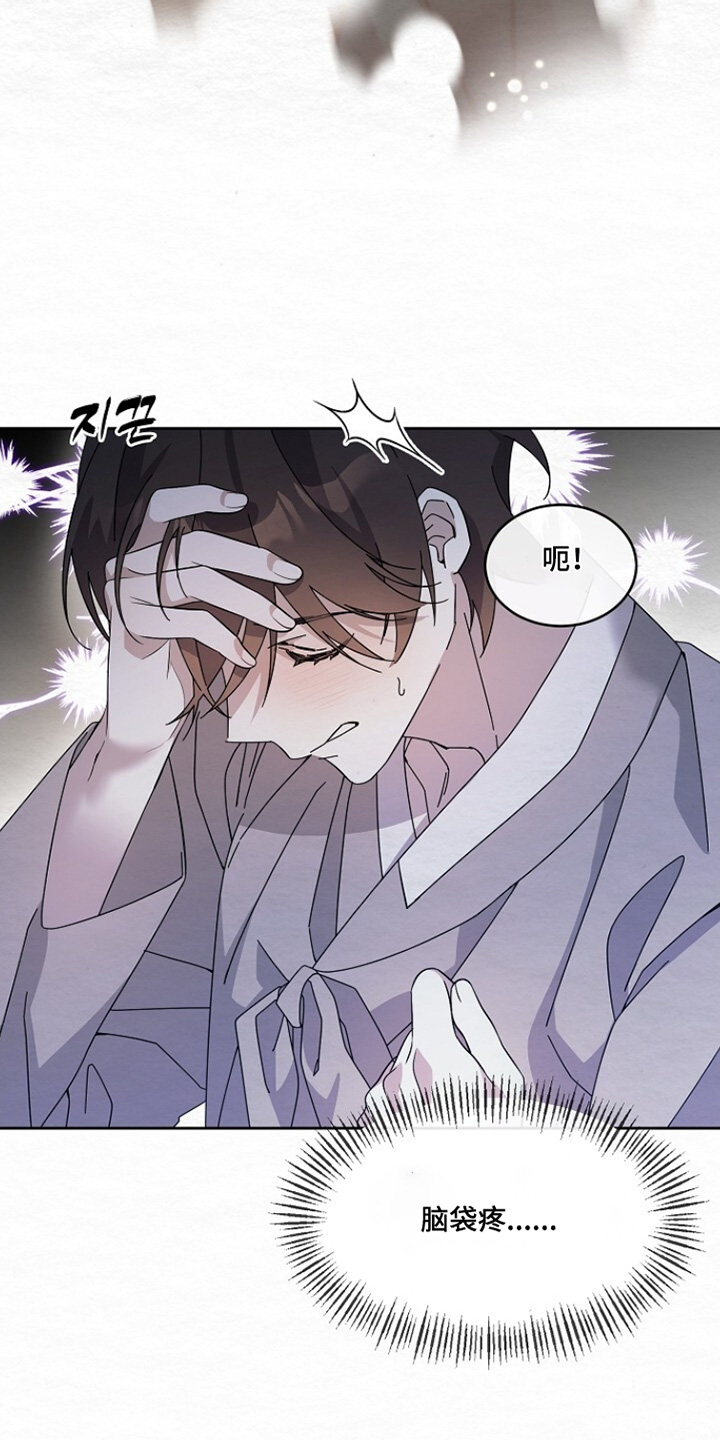 深宅罪与罚漫画全集漫画,第47章：风寒4图