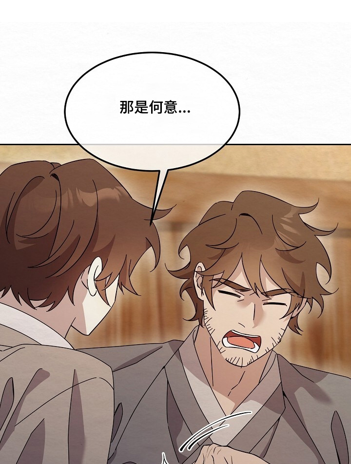 深宅1927演员表漫画,第52章：你很奇怪1图