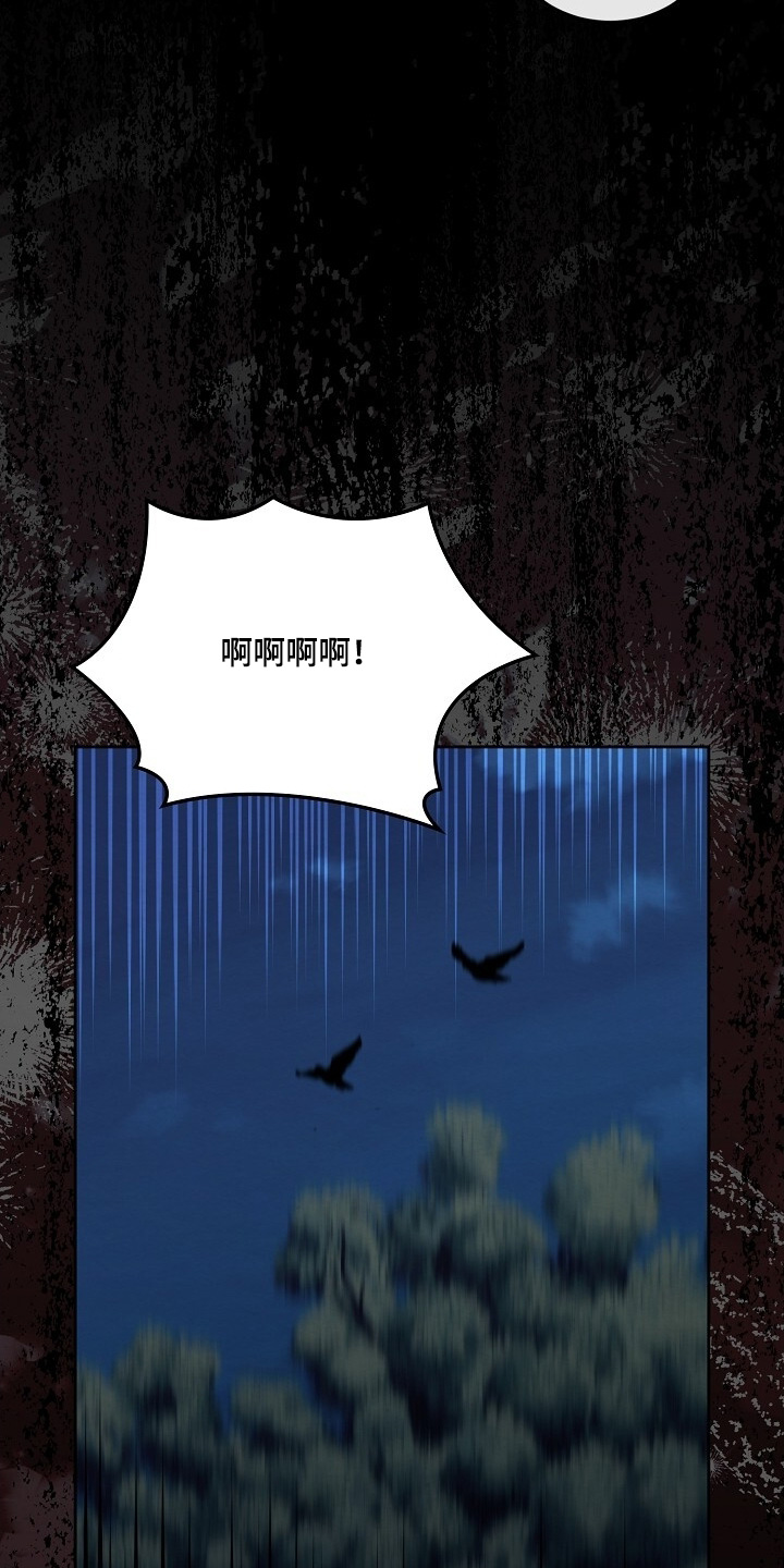 电视剧深宅剧情介绍漫画,第45章：好冷2图