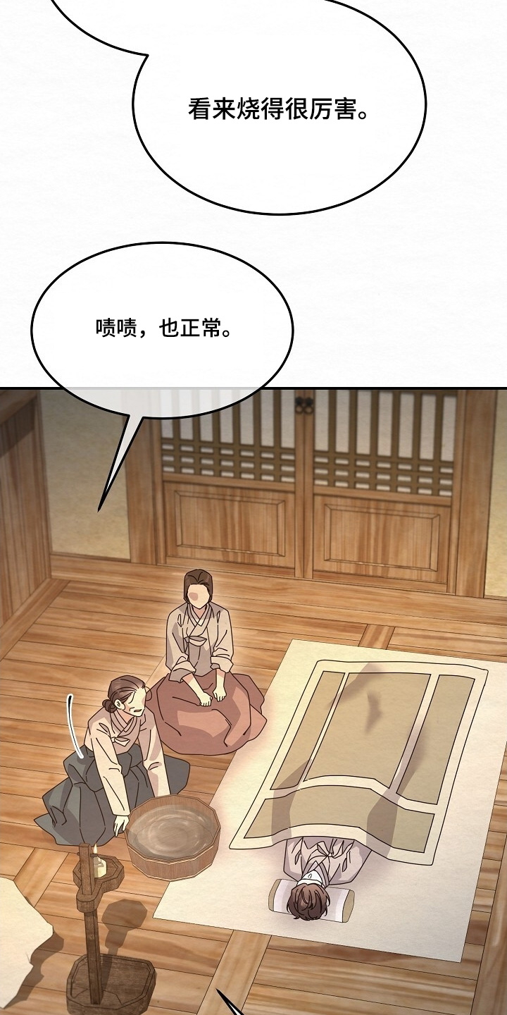 深宅罪与罚漫画免费观看下拉式漫画星球漫画,第46章：少爷回来了2图