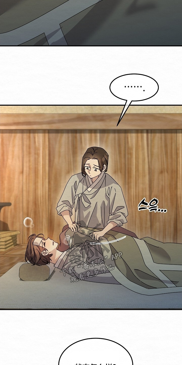 电视剧深宅剧情介绍漫画,第46章：少爷回来了5图