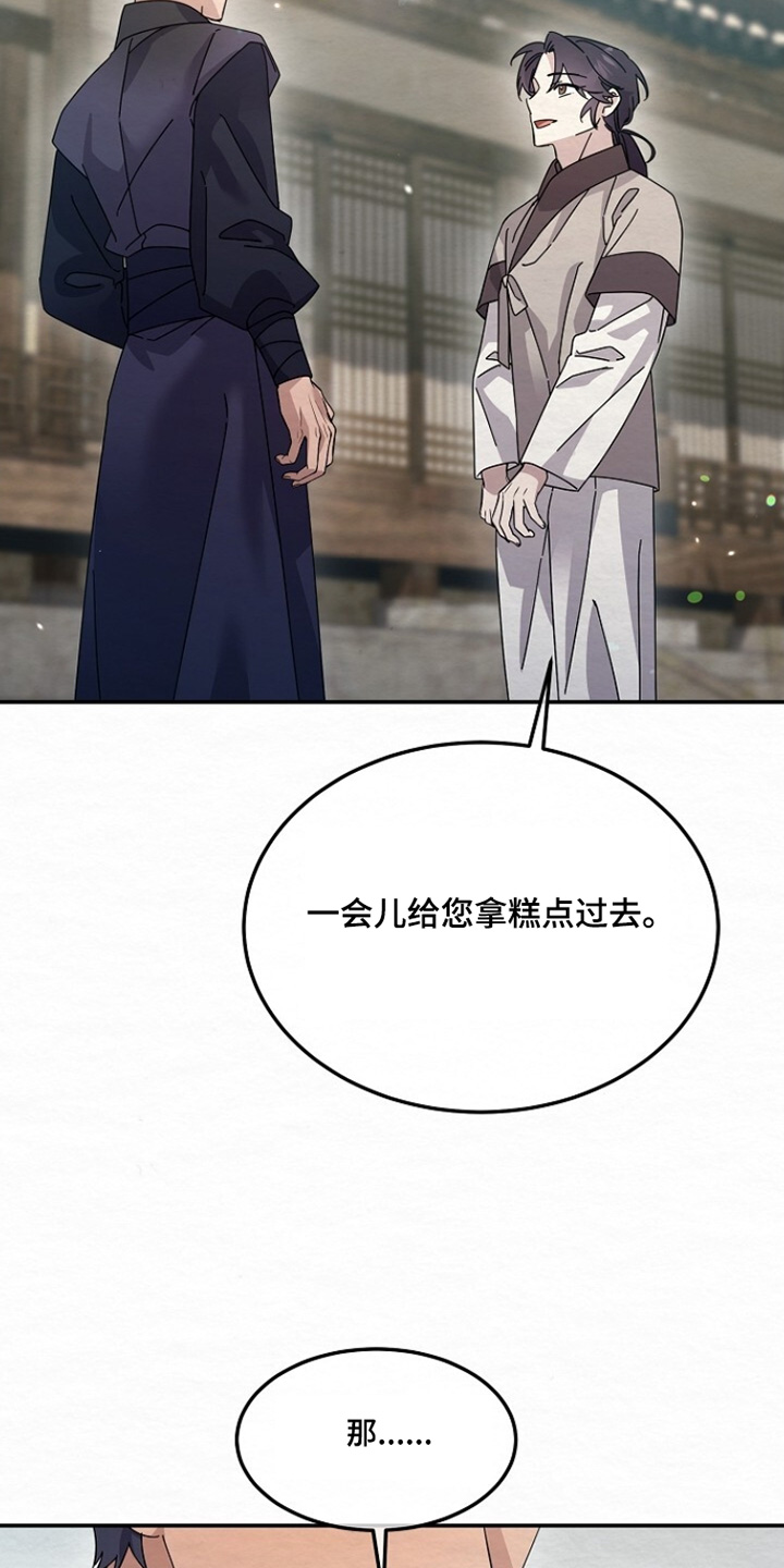 深宅罪与罚下拉式漫画免费观看最新章节更新时间漫画,第48章：辛苦了2图