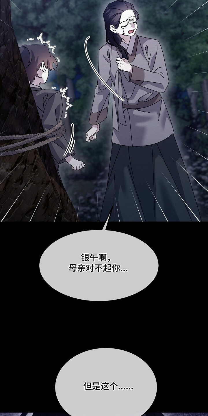 电视剧深宅剧情介绍漫画,第45章：好冷5图