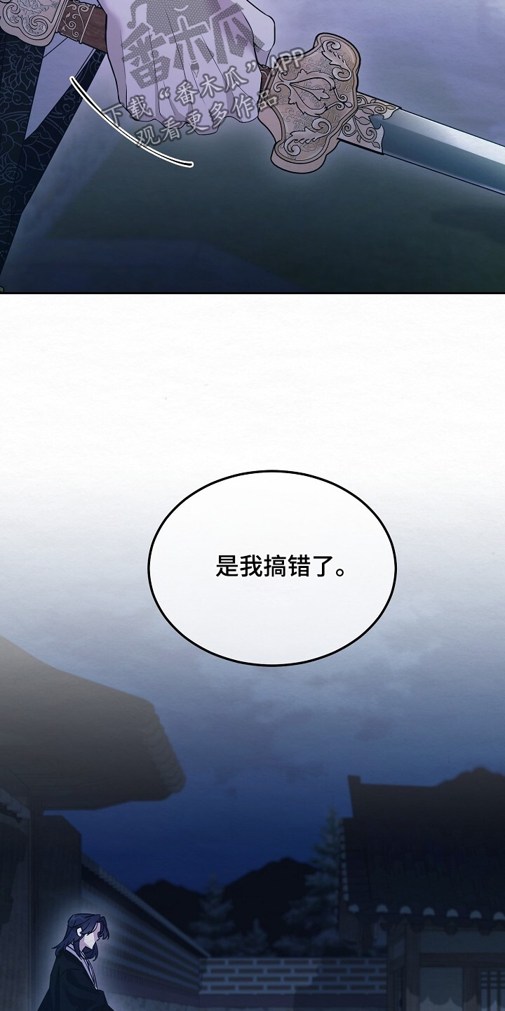 深宅罪与罚还叫什么名字漫画,第52章：你很奇怪3图