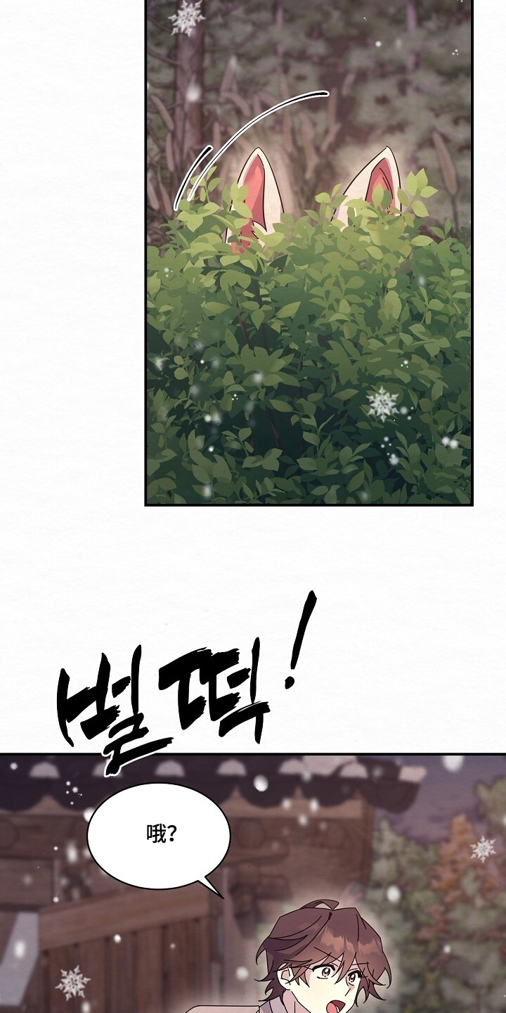 深宅罪与罚下拉式漫画免费观看最新章节更新时间漫画,第44章：这是哪里3图