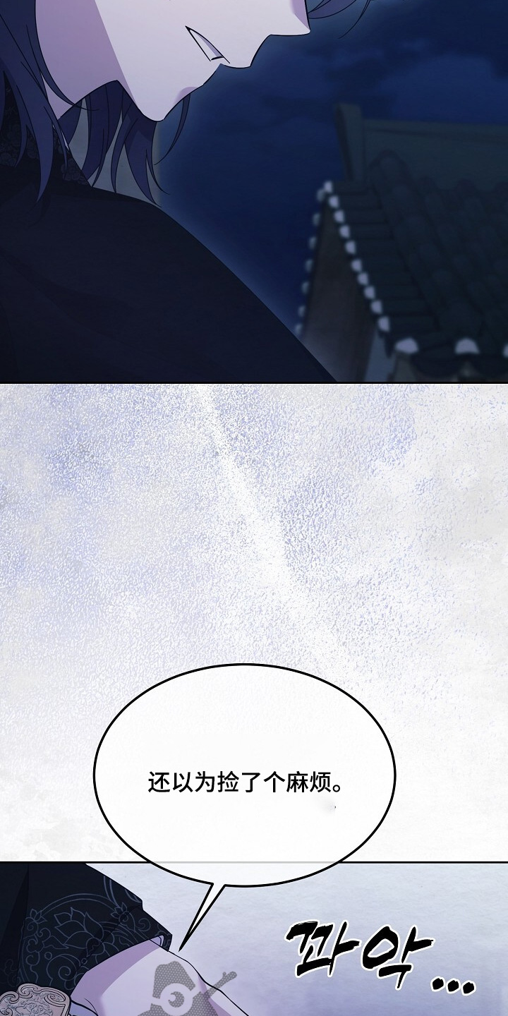 深宅罪与罚还叫什么名字漫画,第52章：你很奇怪2图