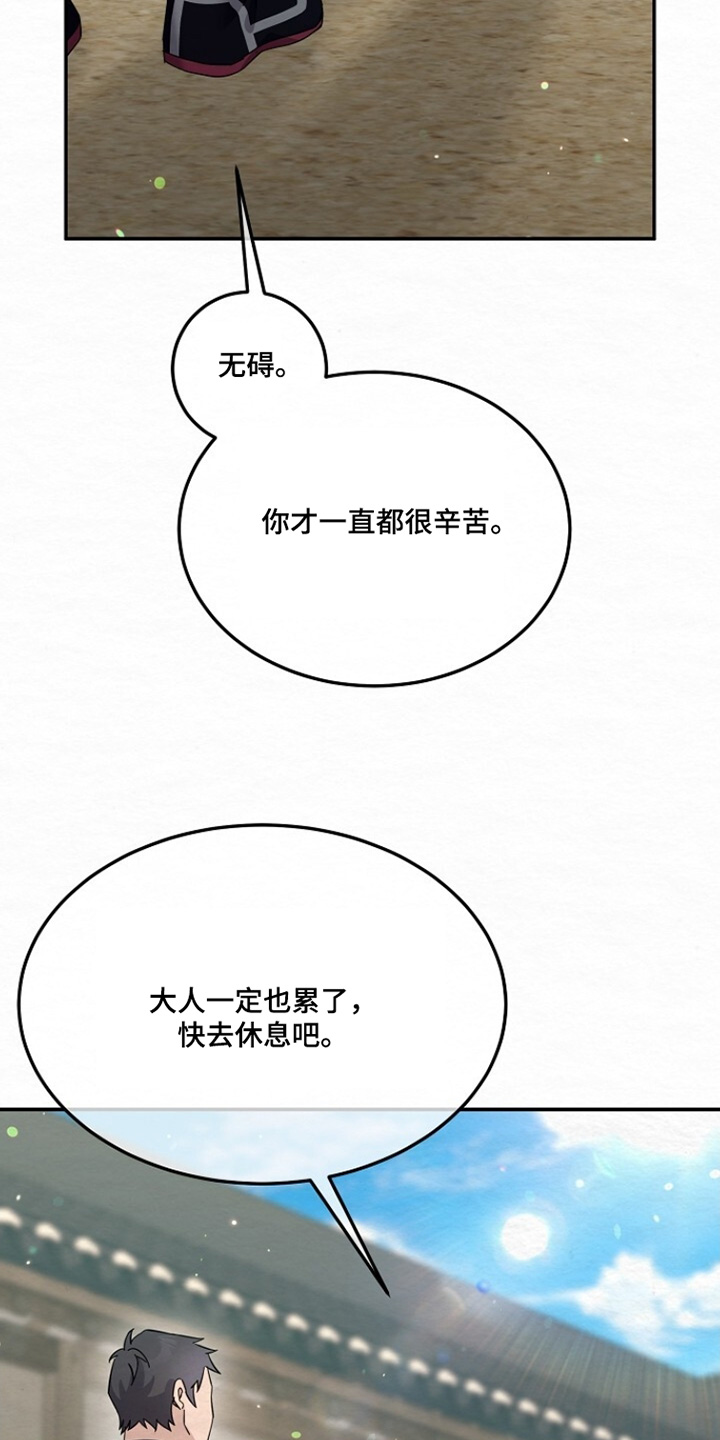 深宅罪与罚下拉式漫画免费观看最新章节更新时间漫画,第48章：辛苦了1图