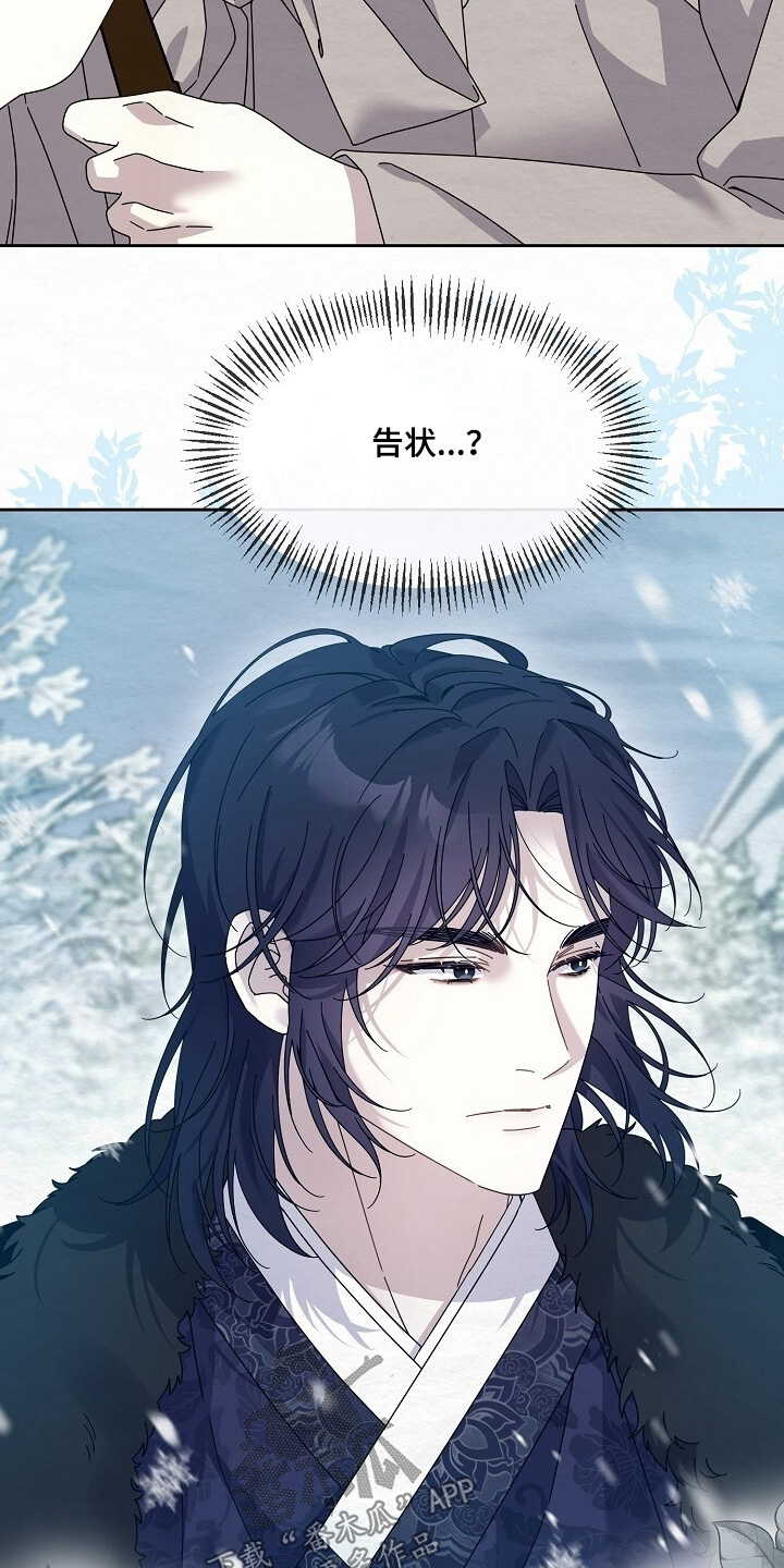 电视剧深宅剧情介绍漫画,第44章：这是哪里3图