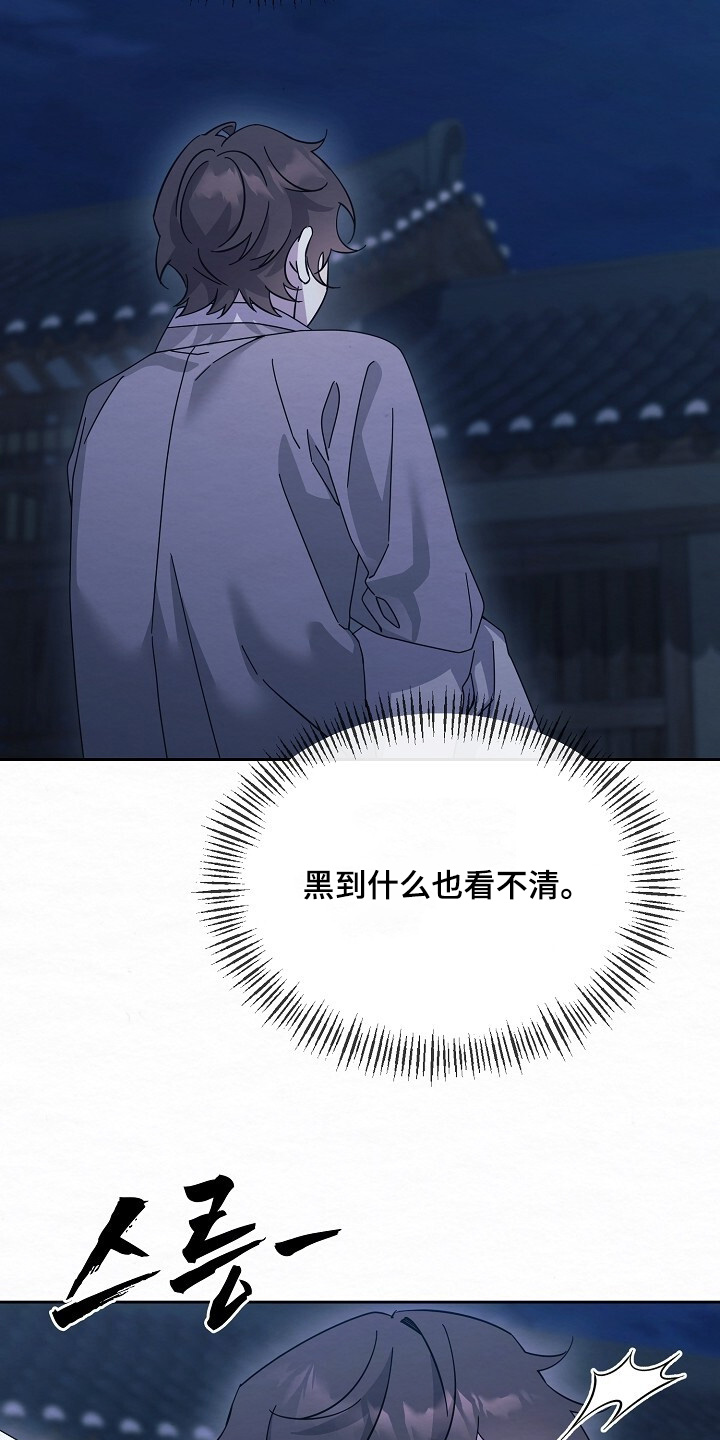 深宅罪与罚还叫什么名字漫画,第52章：你很奇怪2图