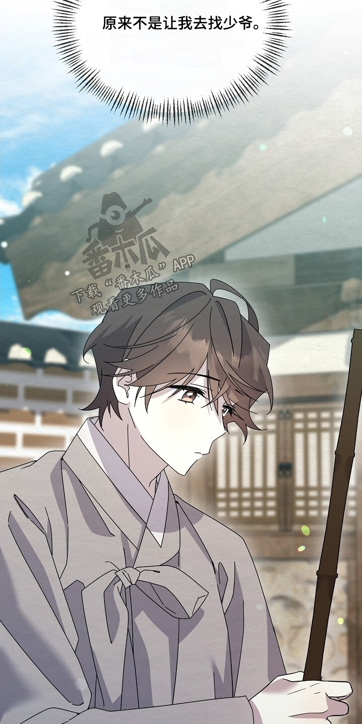 深宅罪与罚下拉式漫画免费观看最新章节更新时间漫画,第44章：这是哪里2图