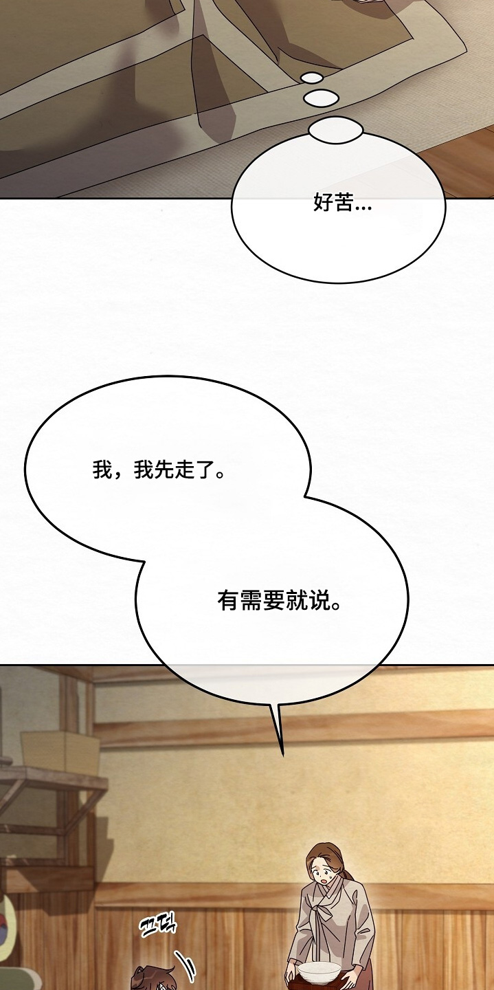 深宅电影在线免费播放漫画,第51章：都是为你好4图