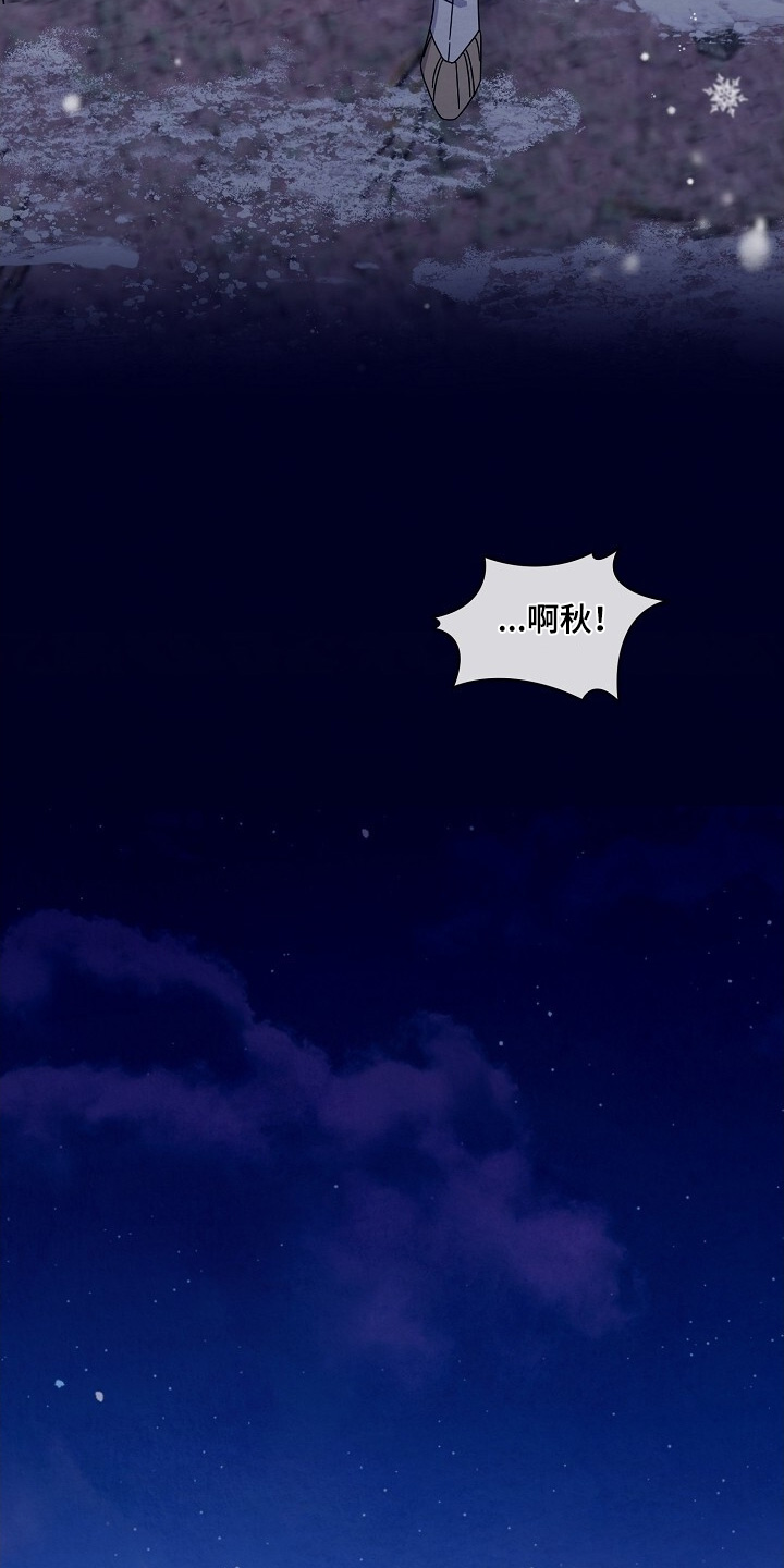 深宅罪与罚漫画,第45章：好冷5图