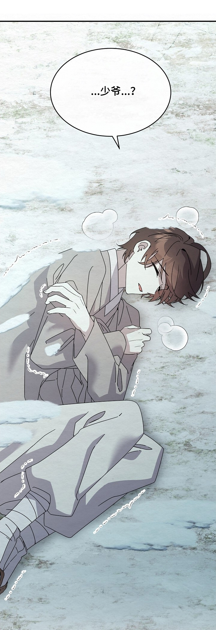 电视剧深宅剧情介绍漫画,第46章：少爷回来了1图