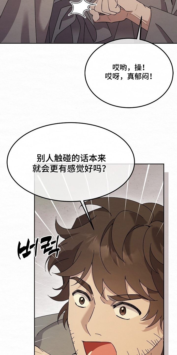 深宅1927演员表漫画,第52章：你很奇怪2图