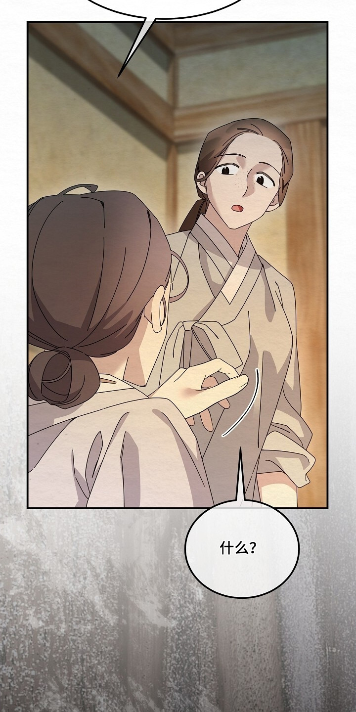 深宅罪与罚漫画免费观看下拉式漫画星球漫画,第46章：少爷回来了1图