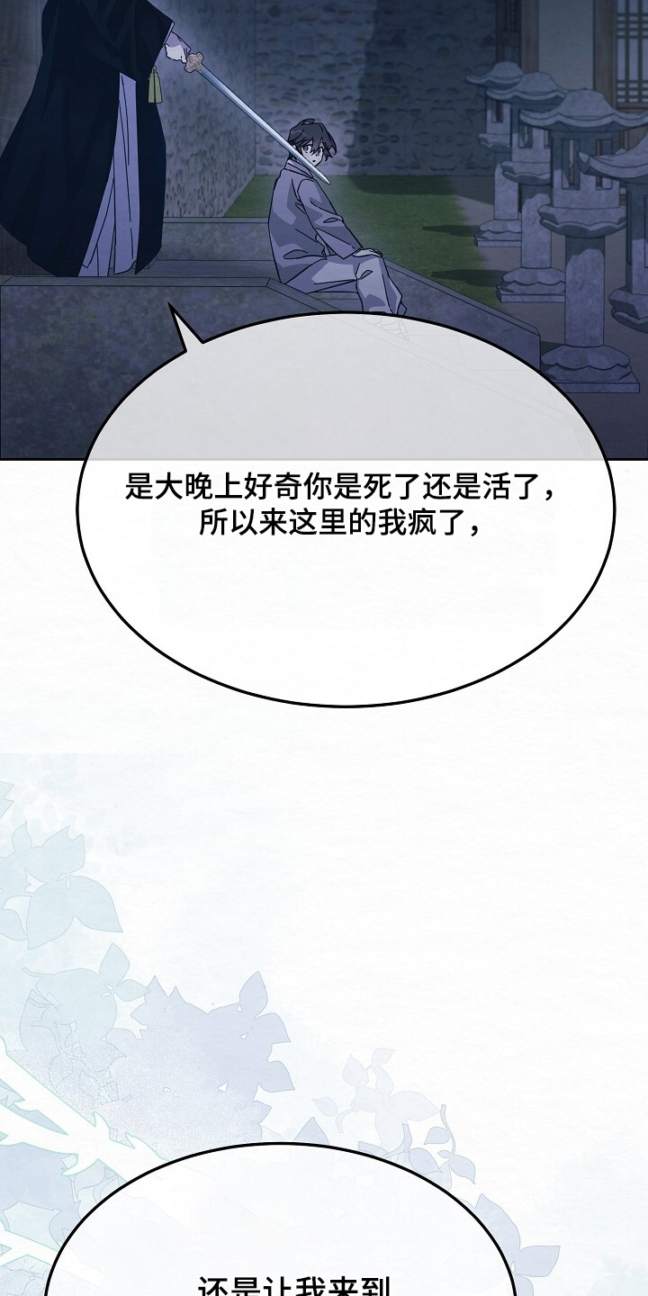 深宅罪与罚还叫什么名字漫画,第52章：你很奇怪4图