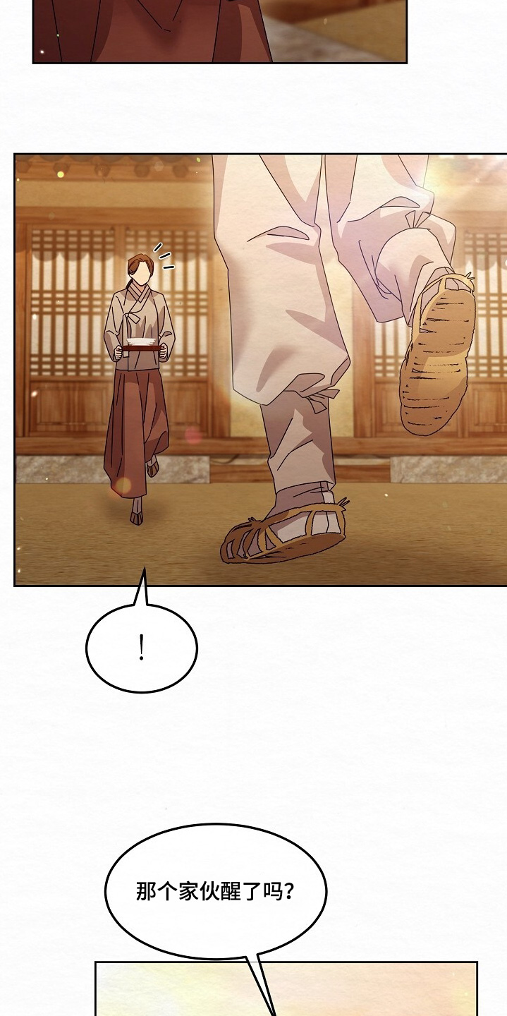 深宅2017剧集介绍漫画,第51章：都是为你好1图