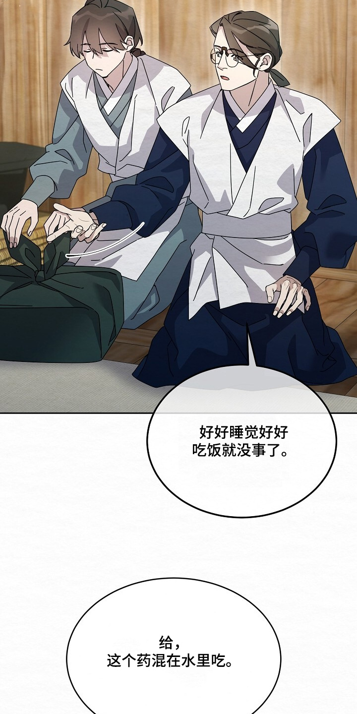 深宅罪与罚全集漫画,第50章：过来看病5图