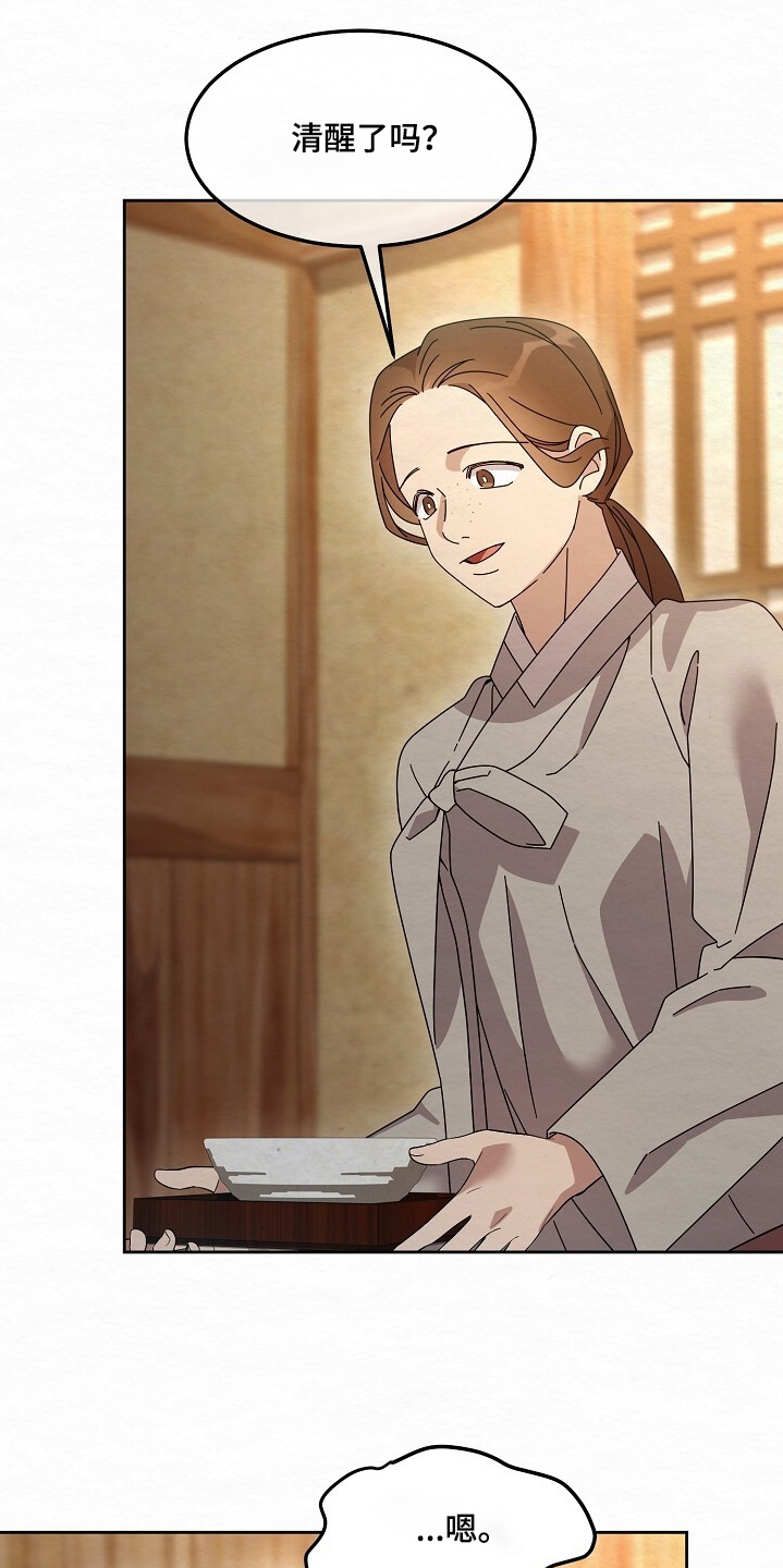 深宅电影在线免费播放漫画,第51章：都是为你好3图