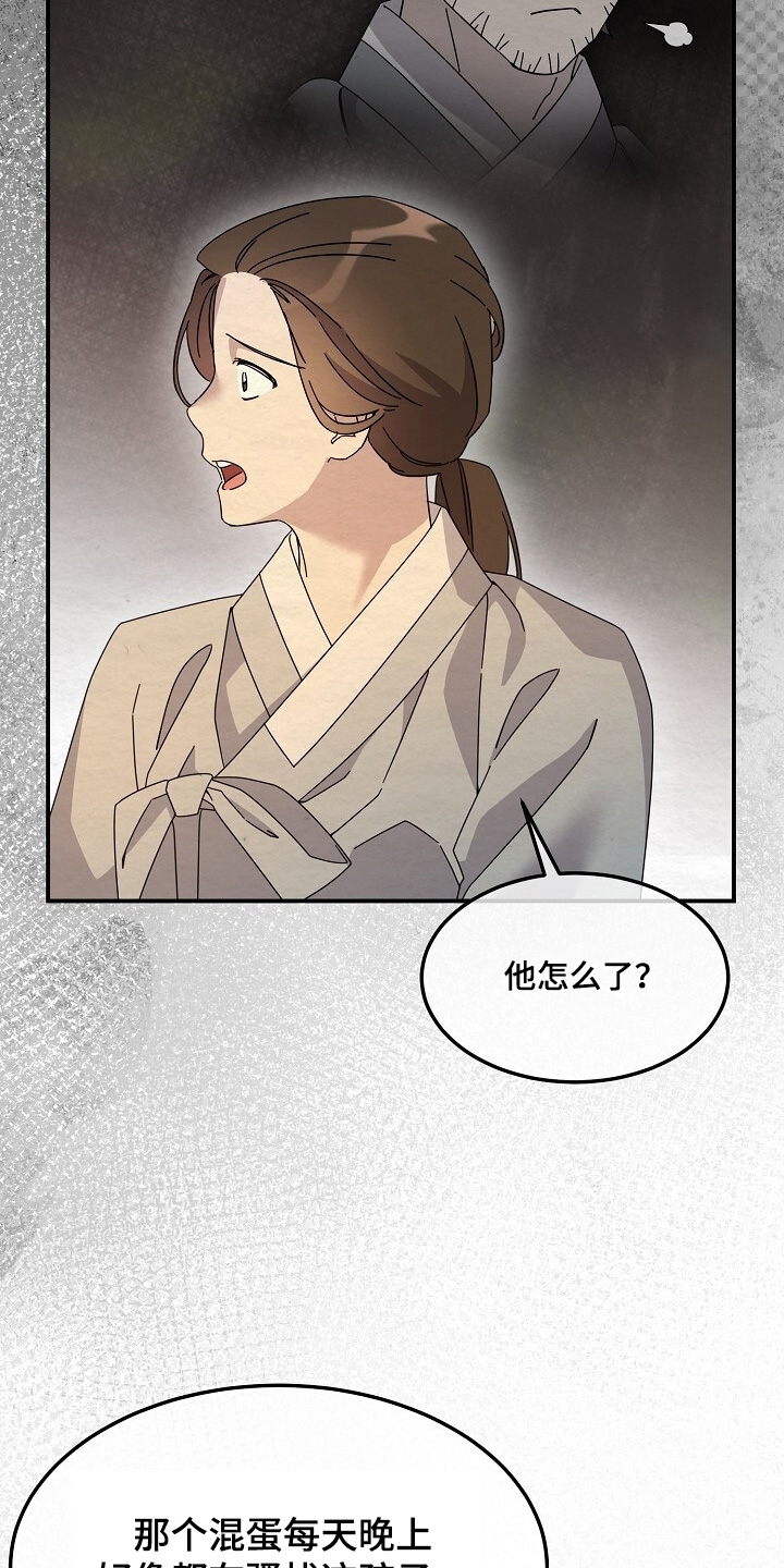 电视剧深宅剧情介绍漫画,第46章：少爷回来了1图