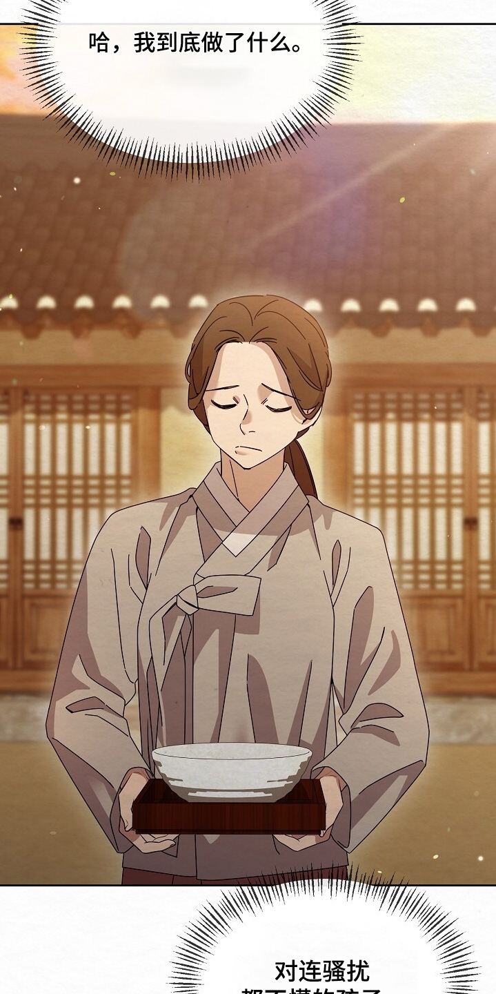 深宅2017剧集介绍漫画,第51章：都是为你好1图