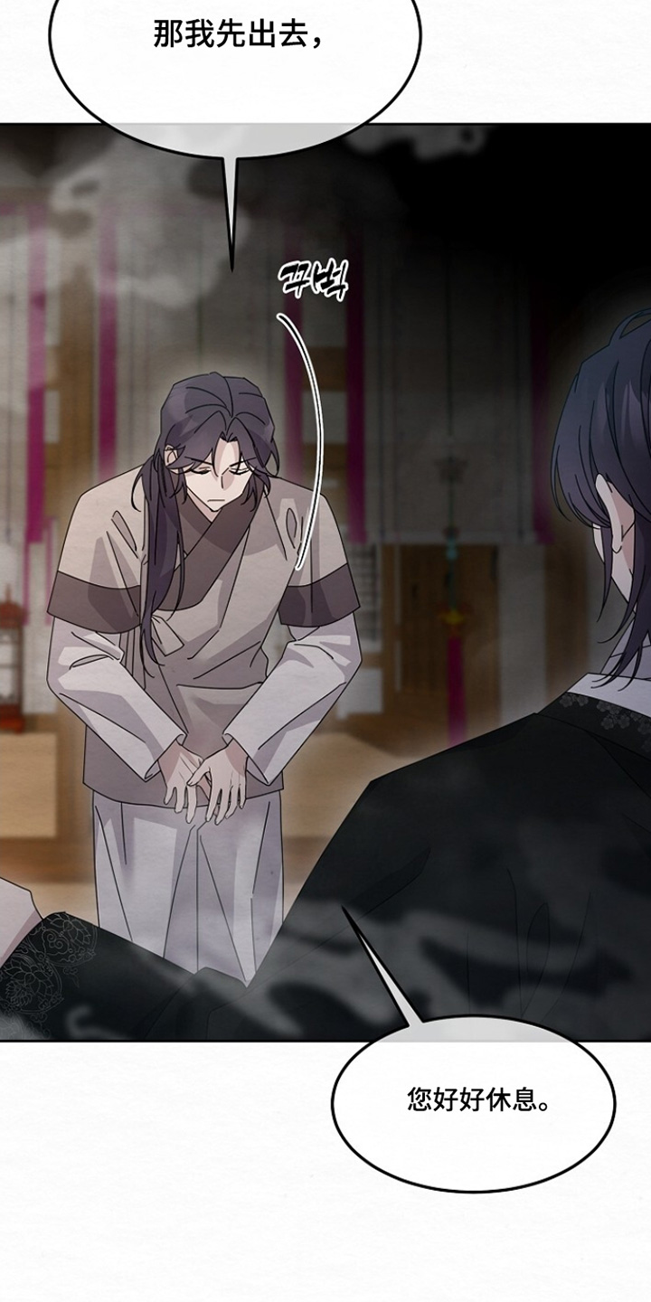 深宅罪与罚视频漫画,第48章：辛苦了1图