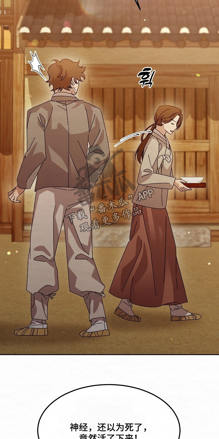 深宅2017剧集介绍漫画,第51章：都是为你好3图