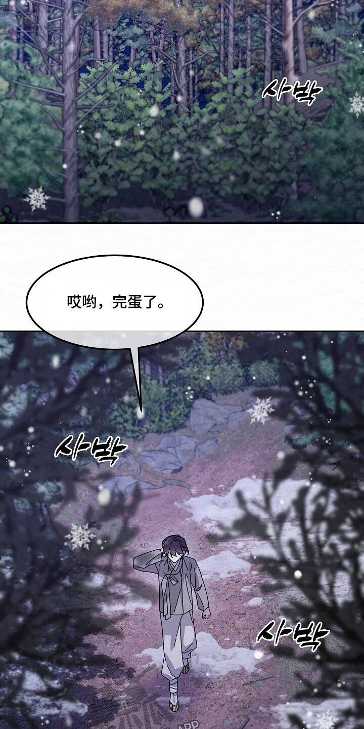 深宅罪与罚下拉式漫画免费观看最新章节更新时间漫画,第44章：这是哪里5图