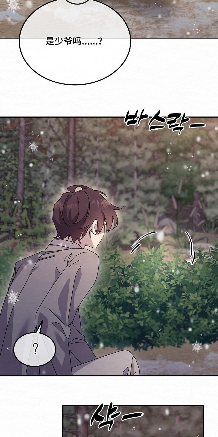 深宅罪与罚下拉式漫画免费观看最新章节更新时间漫画,第44章：这是哪里2图