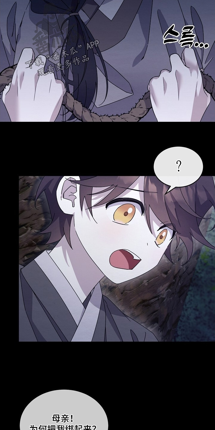 电视剧深宅剧情介绍漫画,第45章：好冷3图