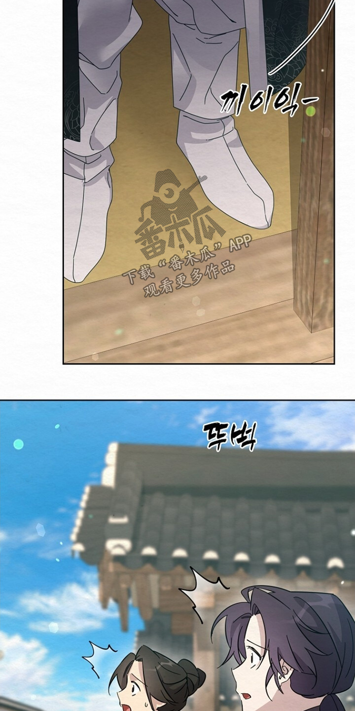 深宅罪与罚全集漫画,第49章：什么药材5图