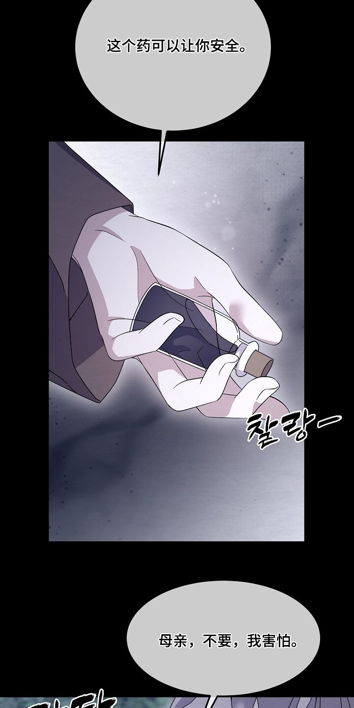 电视剧深宅剧情介绍漫画,第45章：好冷2图