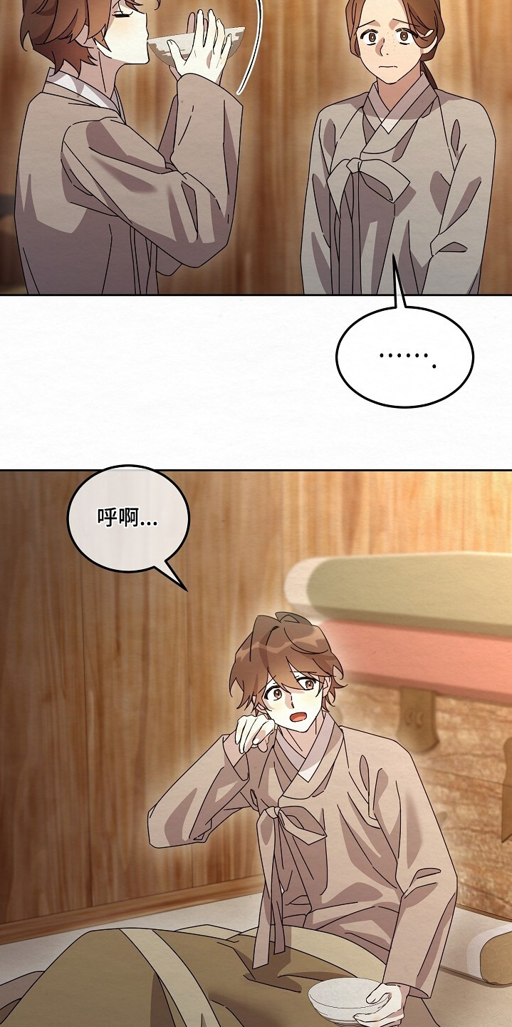 深宅电影在线免费播放漫画,第51章：都是为你好3图