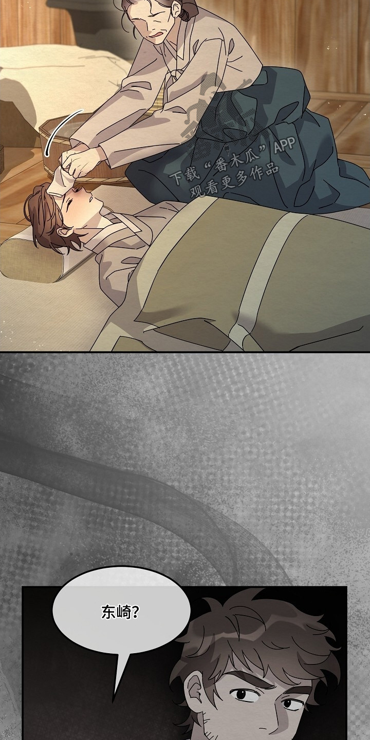 深宅罪与罚漫画免费观看下拉式漫画星球漫画,第46章：少爷回来了5图