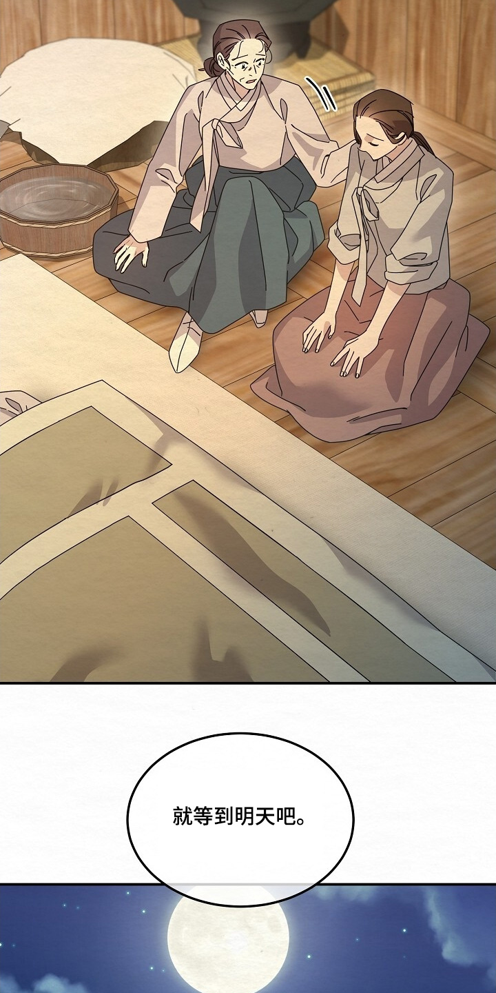 深宅罪与罚全集漫画,第46章：少爷回来了3图