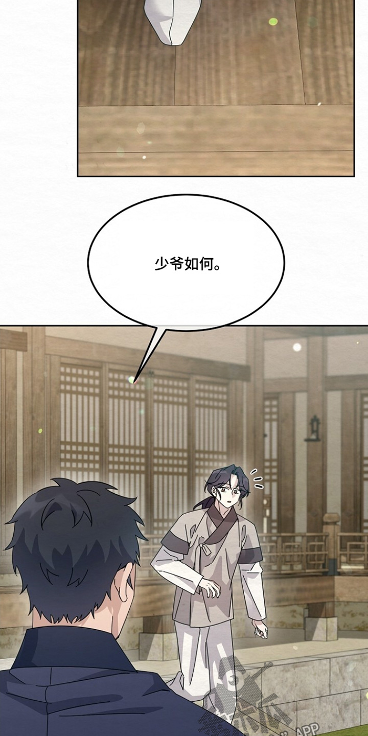 深宅罪与罚视频漫画,第48章：辛苦了3图