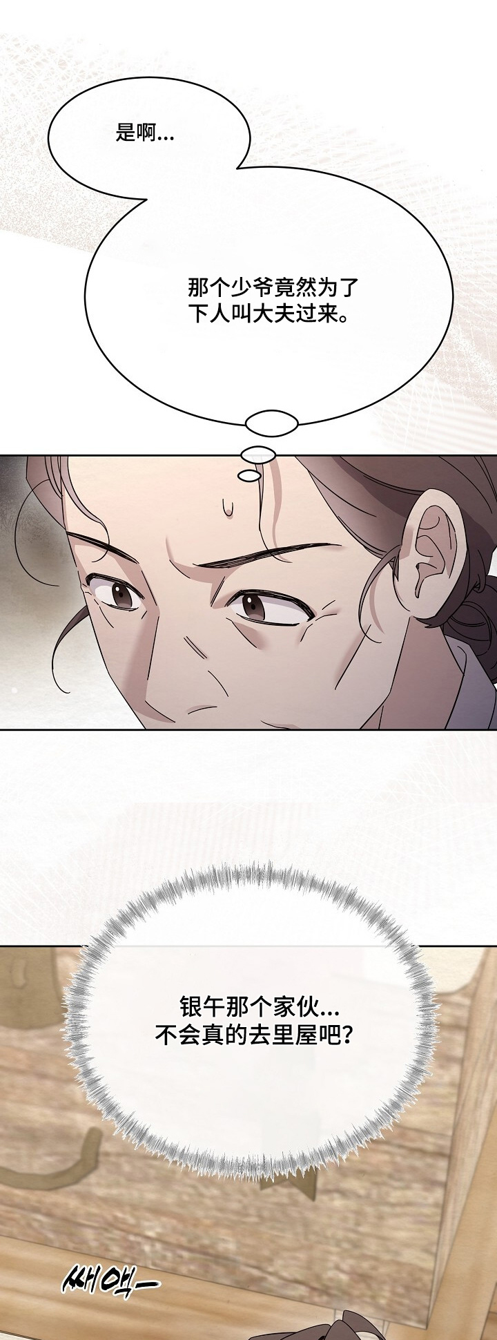 深宅电影在线免费播放漫画,第51章：都是为你好1图