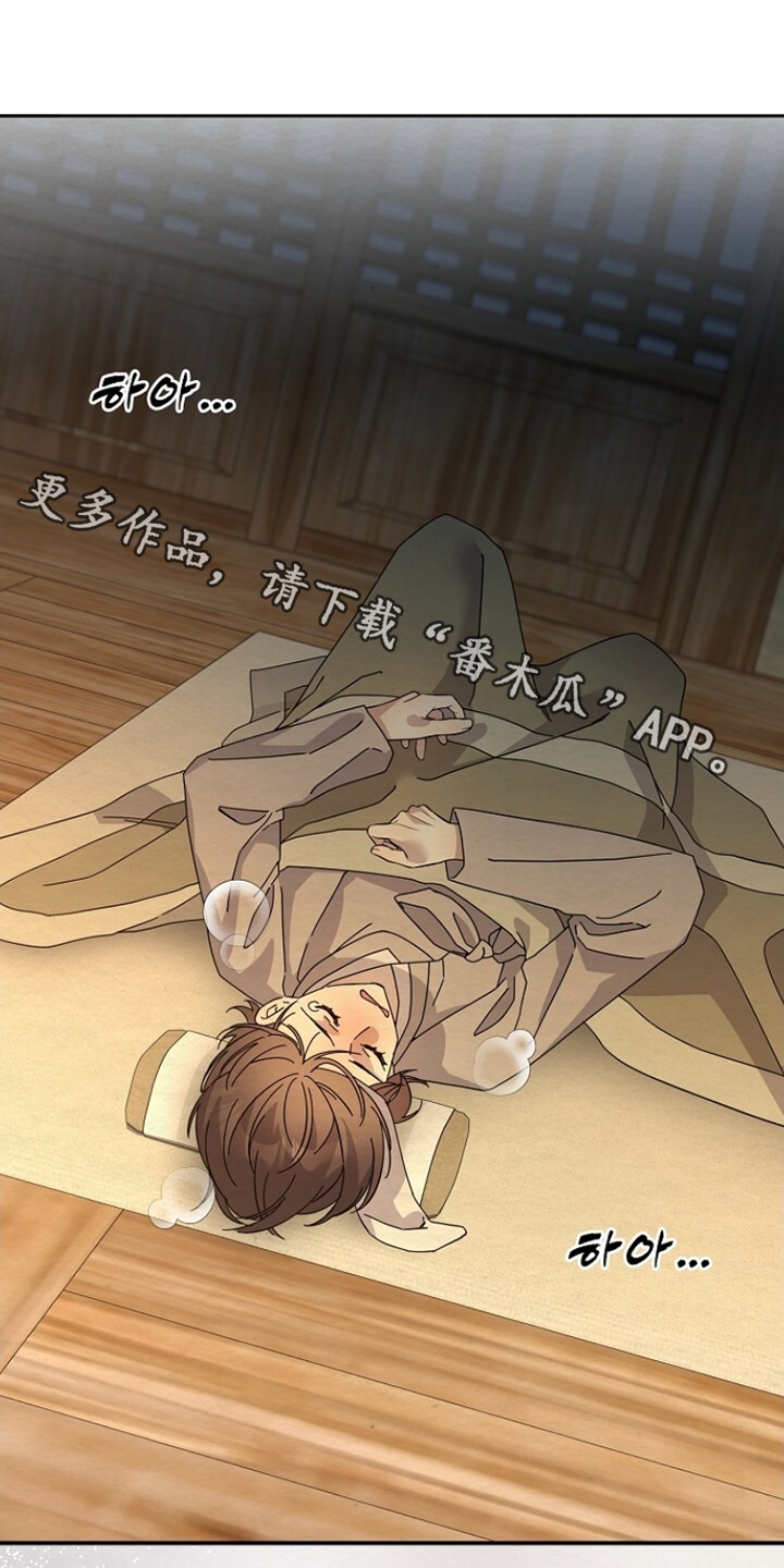 深宅罪与罚漫画全集漫画,第47章：风寒1图