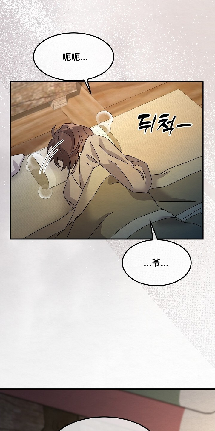 深宅罪与罚全集漫画,第46章：少爷回来了1图