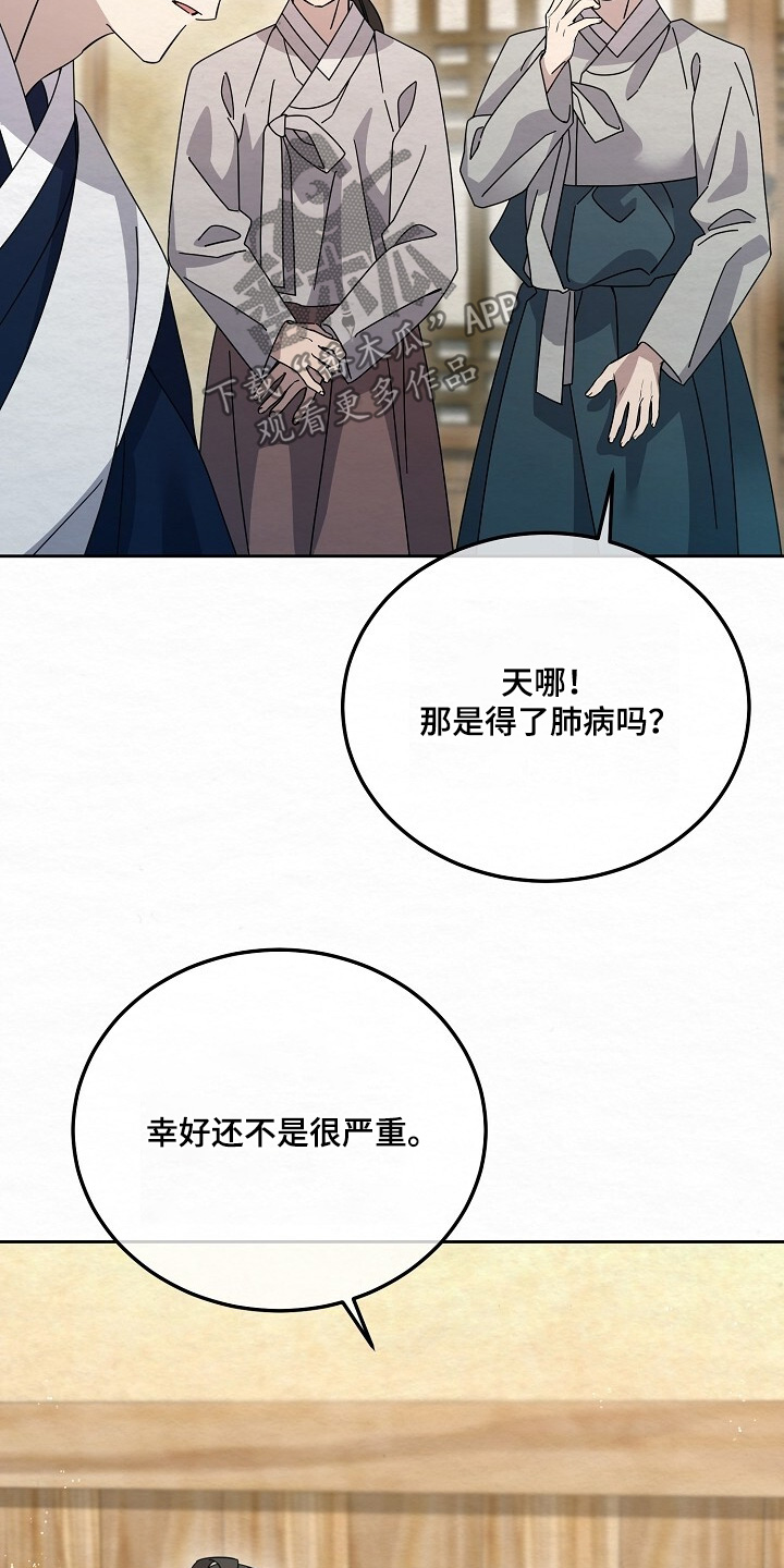 深宅罪与罚全集漫画,第50章：过来看病4图