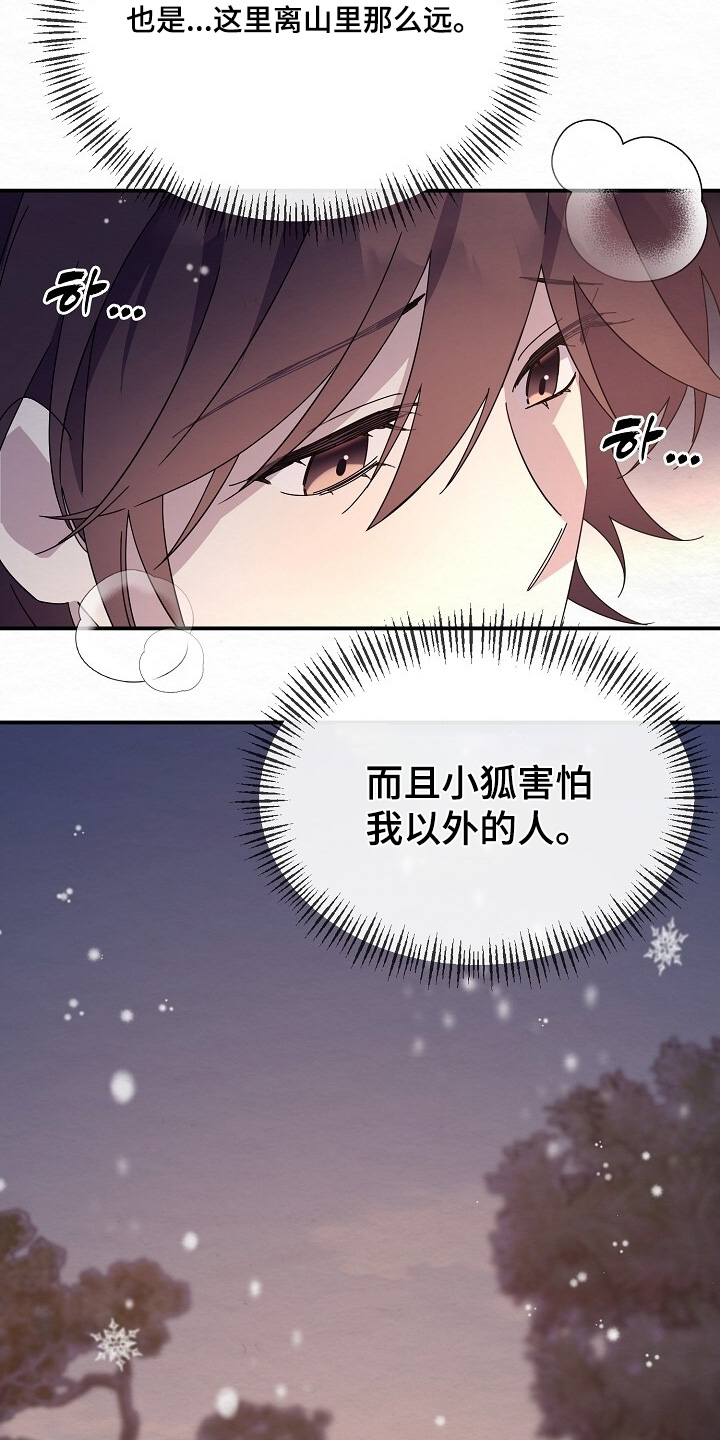 深宅罪与罚下拉式漫画免费观看最新章节更新时间漫画,第44章：这是哪里5图