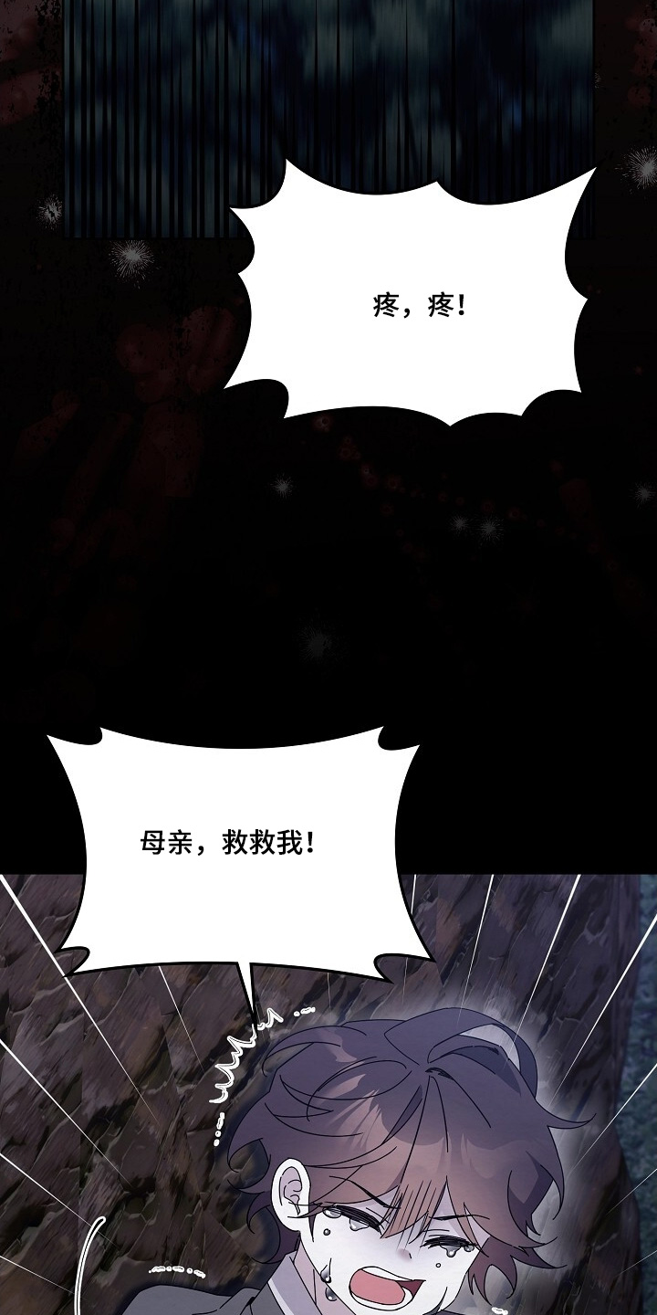 电视剧深宅剧情介绍漫画,第45章：好冷3图